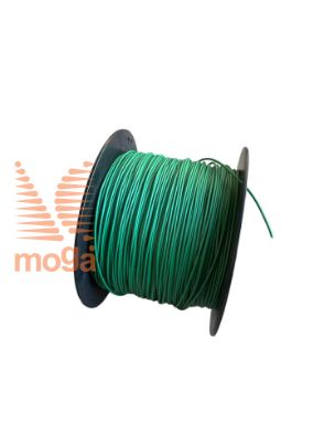 Picture of Robotic Lawnmower Limit Wire |Green| 2.7mm|